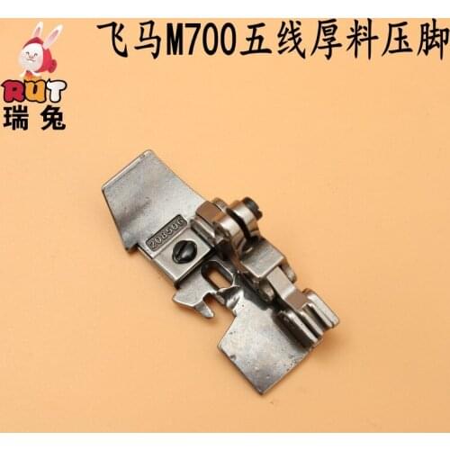 For Pegasus M700 Five Threads Thick Material 208506 Overlock Sewing Machine Presser Foot