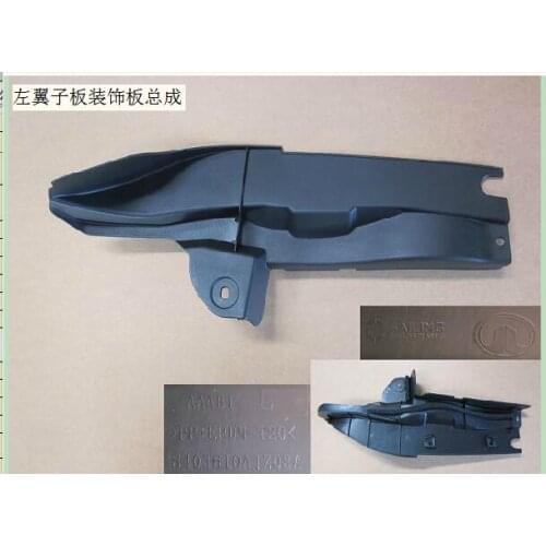 Front wing leaf plate decorative plate L/R for Great wall voleex C50 OEM:8403610AJZ08A 8403620AJZ08A