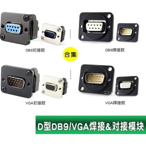 1pcs D type DB9 mounting type 9 pin socket male / female RS232 seat ADB9FF ADB9MM white / black Gold-plated