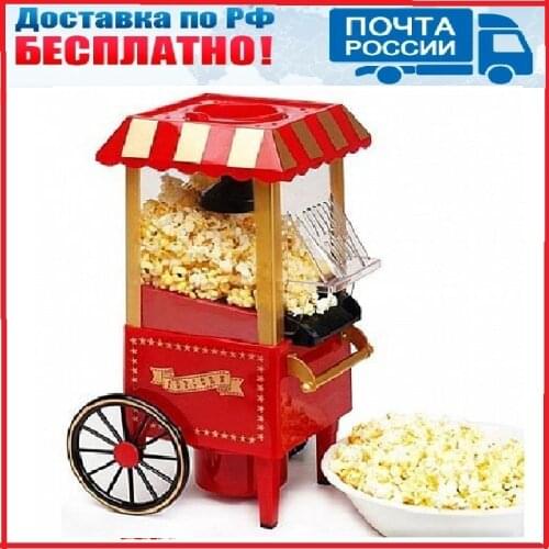 Аппараты для попкорна Dirox China At AliExpress