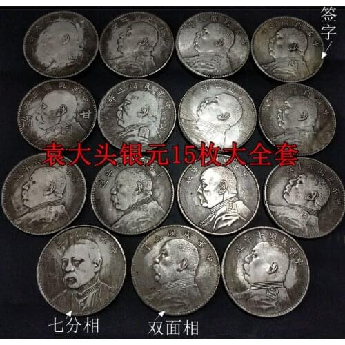 15pcs Ancient Coins Antique Silver Dollar Silver Coins Yuan Datou Longyang Silver Yuan Yuan Datou Silver Dollar 15 Large Complet