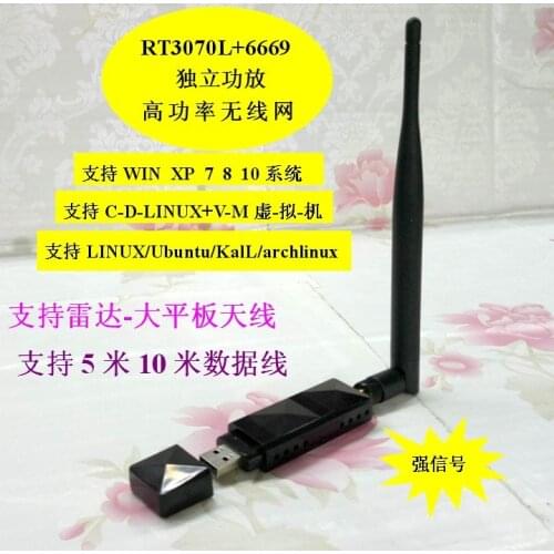 Rt3070 Chip 6661 Independent Power Amplifier USB Wireless Network Card Strong Signal Linux-kali-ubuntu Network Card