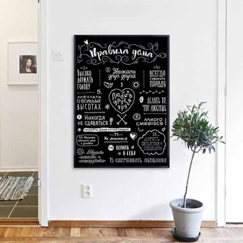 House Rules Canvas Painting Russian Quotes Wall Art Posters and Prints Nordic Black White Pictures Cuardos for Home Decor