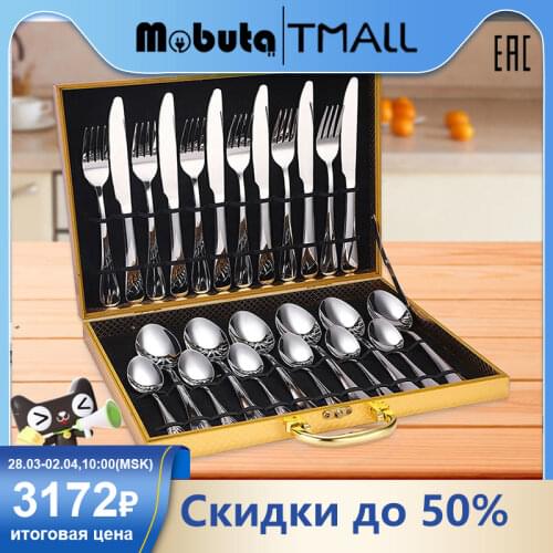 Mobuta Cutlery