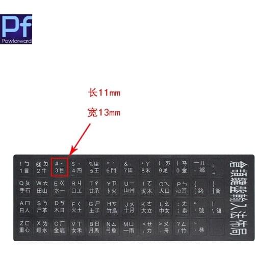 2pcs Many Language English Russian Arabic Spanish Thai Italian German French Keyboard Key Sticker Label 10- 17 inch laptop