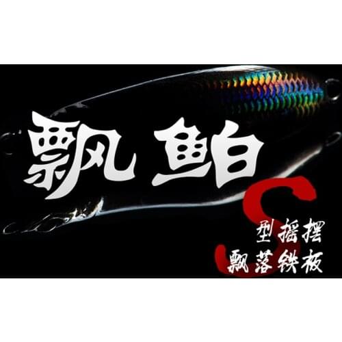 NICEFISH fishing lure floating tassel iron plate sequins S-shaped road sub lure freshwater sea fishing long shot fake lure VIB