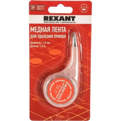 Rexant Adhesive Tapes