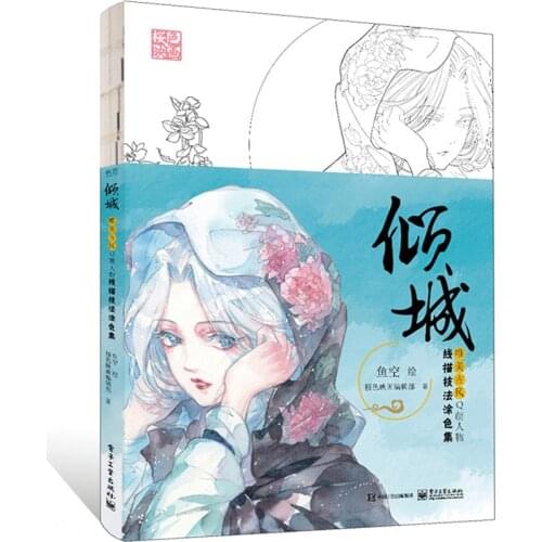 New Chinese LouHua: Zhijiantang paintings Beautiful hand-painted game CG illustrations Painting Art Animation Collection book