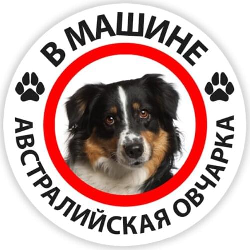 B0185# 13CM 15 CM Self-adhesive Decal Australian Shepherd Dog Car Sticker Waterproof Auto Decors on Bumper Rear Window