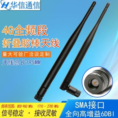 Antenna for EC25 series EC25-AU/EC25-J/EC25-AF/EC25-E ect 800-960Mhz 1710-2700MHZ LTE Antenna RP-SMA Male interface