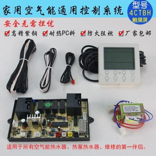 Air energy heat pump water heater universal computer board display upgrade touch button home universal motherboard