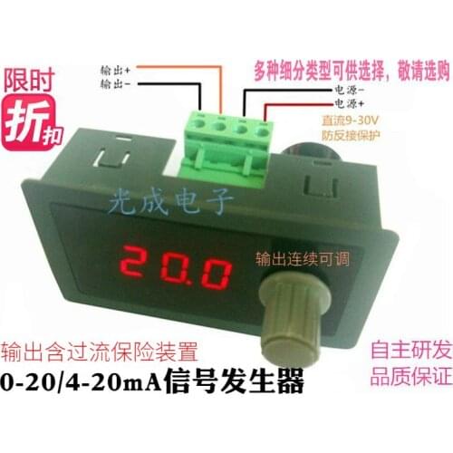 0-20ma Signal 4-20mA Signal Generator Current Transmission Constant Current Source PLC Debugging Valve Control