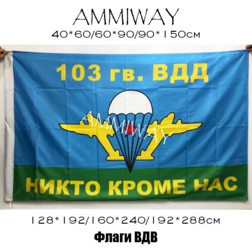 AMMIWAY Russian 103 Guards VDD Army Airborne Troops VDV Flag Russian Spetsnaz Veterans CCCP Victory Soviet Flags And Banners