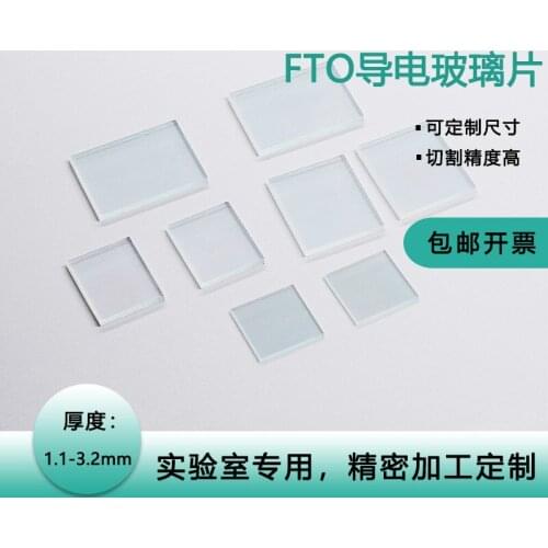 FTO conductive glass 10x10x2.2mm 100 pieces 7 ohms various specifications
