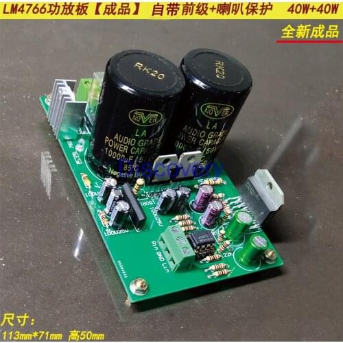 LM4766TF Power Amplifier Board with Preamp HIFI Fever Power Amplifier Board 2.0 Finished Board