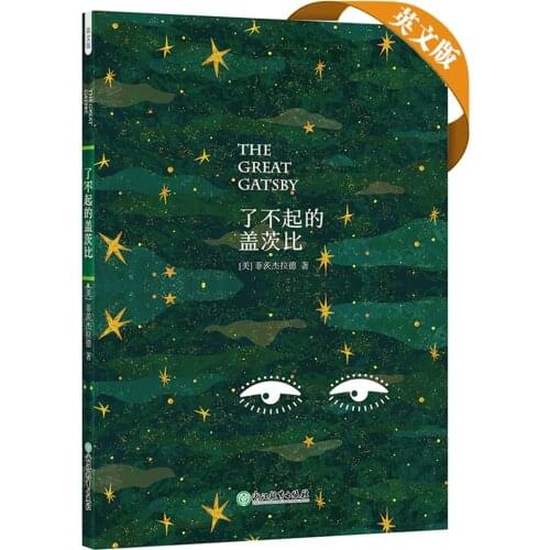 Kids Boy Girl Educational English reading book The Great Gatsby (English Version)