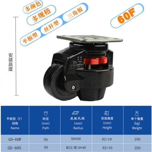 4PCS Set 60mm Swivel Heavy Duty Machine Levelling Castors Wheels GD-60F