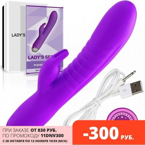 Lady's Secret Sex Toys
