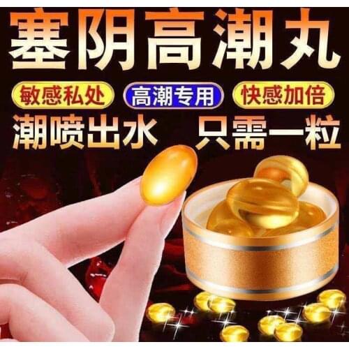 Sex supplies women private orgasm pleasure enhance liquid body channel lubricant oil adult husband and wife supplies