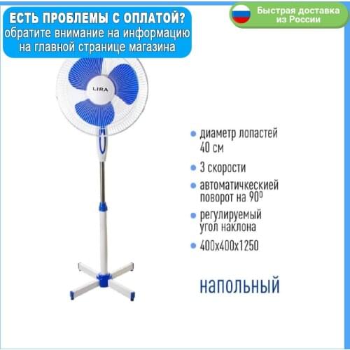 Lira Air Conditioning Equipment