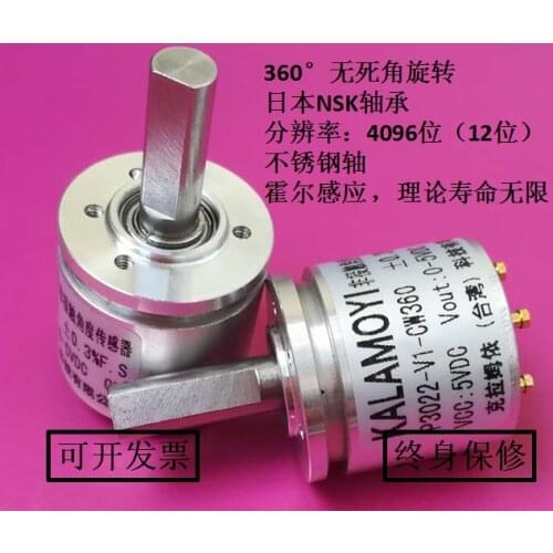 Hall Angle Sensor Full Angle 0-5V Output P3022-V1-CW360 Waterproof