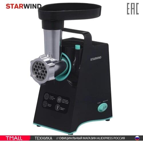 StarWind Meat Grinder