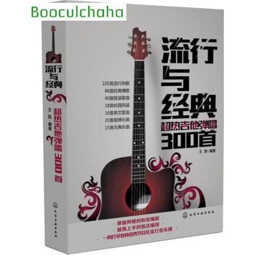 Music notation book with Super hot guitar playing 300 songs