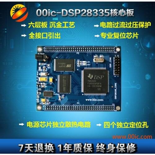 00IC DSP28335 core board TMS320F28335 Development board six layer board small system board