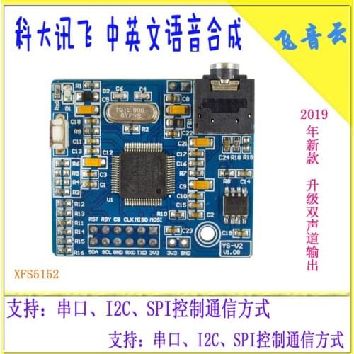 Speech Synthesis Module Text-to-speech Playback in Chinese and English XFS5152 Real TTS Pronunciation V2