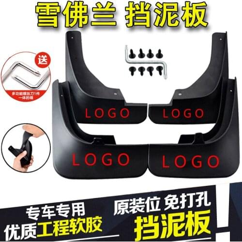 Car Cover Fender Soft Mudguard Protection Flap Splash Mud Guard Frame 4pcs For Chevrolet Aveo Trax Cruze Car Accessories