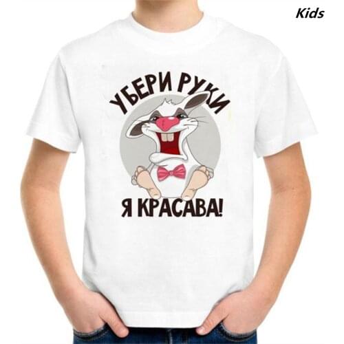 Child Clothes White Shirt Summer Soft Cotton Tee With Inscription Убери руки, я красава Dad Tee