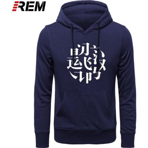 REM Brand Fashion Chinese Character Dictation Conference Logo Print China Culture Cotton Boutique Hoodies, Sweatshirts