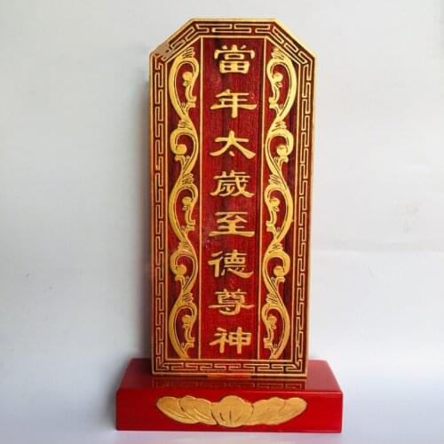 Daoism, Xianjia tablet, deity tablet, liusi Xingjun tablet in Nandou, Taisui tablet in that year,Wenchang emperor tablet