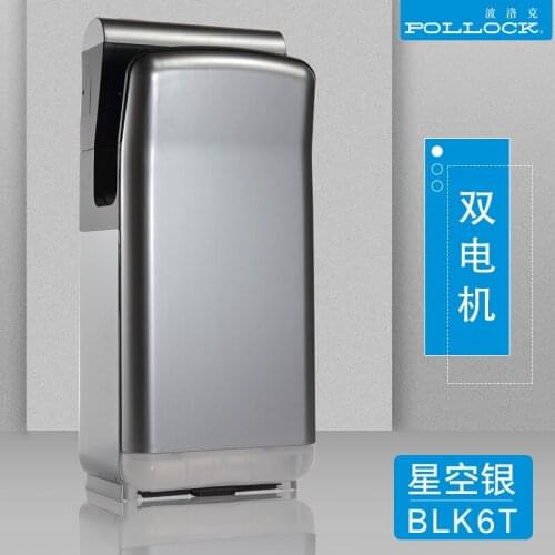High speed Hotel bathroom Hot and cold wind Dryer automatic Hand dryer Fully automatic induction Blowing mobile phone