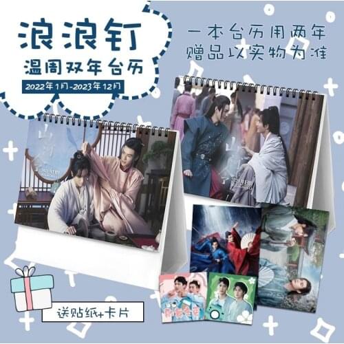 2022-2023 Word Of Honor Shan Heling Zhou Zishu Wen Keixing Biennial Desk Calendar Present Card Sticker Daily Schedule Planner