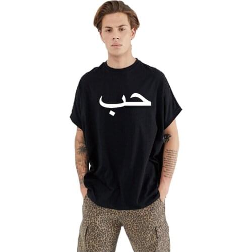T-Shirt Black Hub Love Islamic Half-Sleeves Shirt Unisex Tee Summer Male Top Cotton Tee Casual Knited Print Shirt