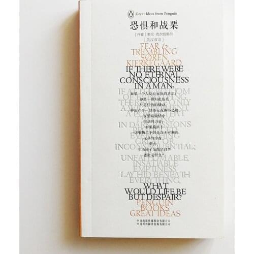 Fear and Trembling Penguins Great Ideas Series Bilingual Books (Simplified Chinese and English) Pocket Books