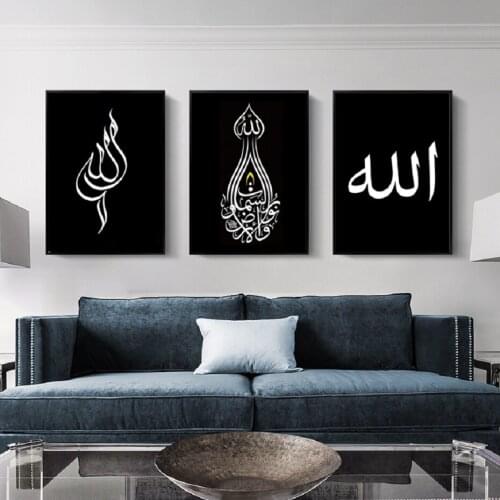 Allah Arabic Canvas PaintingsModern Islamic Calligraphy Muslim Wall Art Posters Prints Pictures for Living Room Home Decor