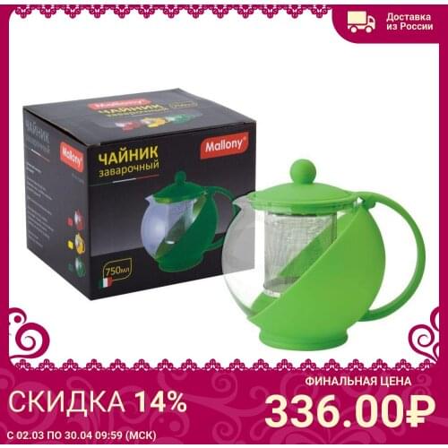 Mallony Kitchen Goods