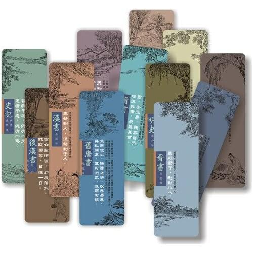 1pcs Twenty-four history sentence bookmarks 12 sheets / sets of primary secondary school prizes wholesale Chinese style gifts