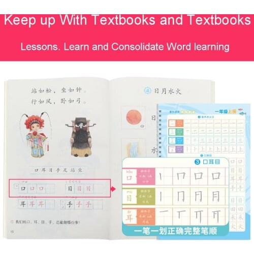 Chinese Calligraphy Copybook first Grade Chinese Textbook Primary School Student Writing Regular Script Groove Practice Copybook