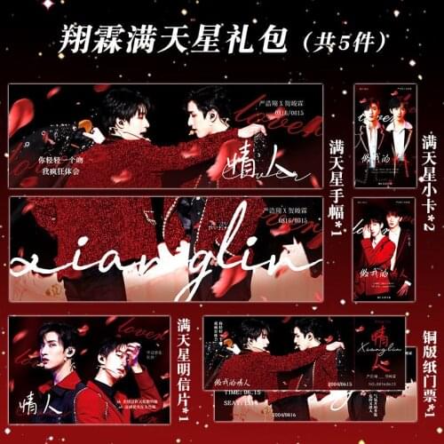 Teens in Times TNT Group He Junlin Yan Haoxiang Xianglin CP Starry Gift Bag Mini Postcard Copper Paperboard Banner Chinese Star