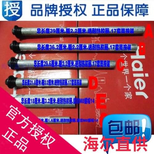 Haier electric water heater magnesium rod high purity sacrificial anode rod original parts sewage outlet rod Haier special