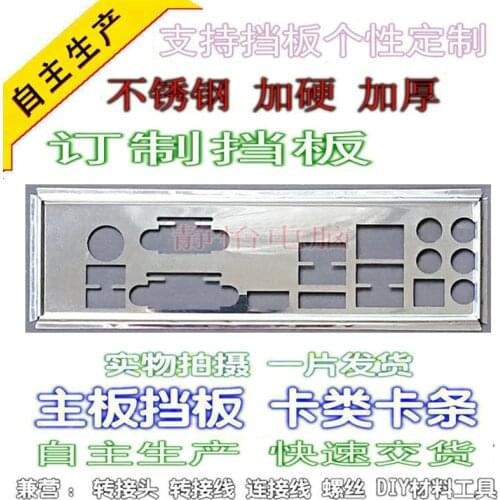 IO I/O Shield Back Plate BackPlate Blende Bracket For ASRock E350M1/USB3