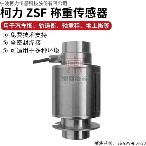 ZSFB/ZSF Load Cell Weighing Sensor 100% new and original
