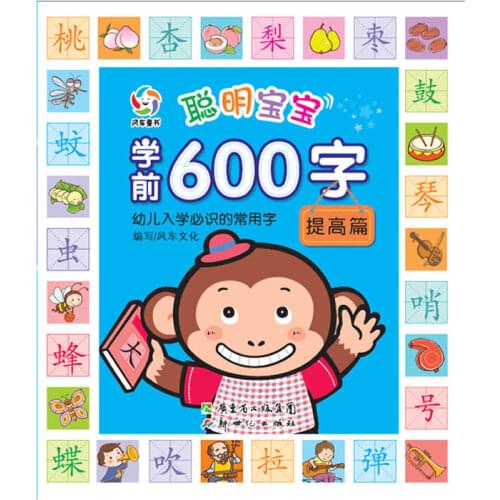 Kids Children Learning Chinese 600 Characters Mandarin with Pinyin Baby Early Educational Book