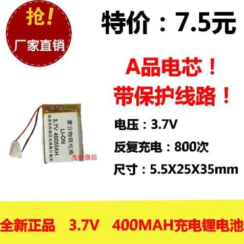 New fully capacitive 3.7V polymer lithium battery 552535 400MAH MP3 Bluetooth headset / device / Mini