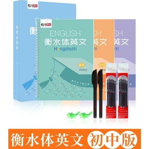 English copybook grade 1-9