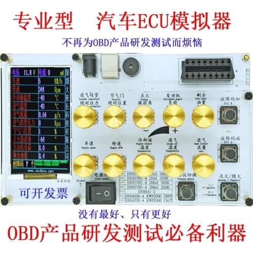 Automobile ECU/OBD II/ELM327 Develop Test/emulator/CAN Bus Custom Development