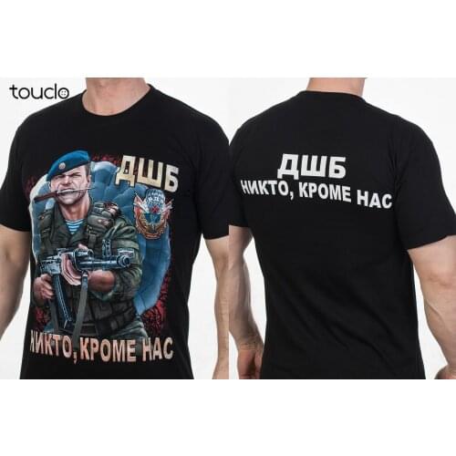 Super RUSSIAN MILITARY T-shirt Airborne Assault Brigade ARMY VDV) Nobody, but Us double sided